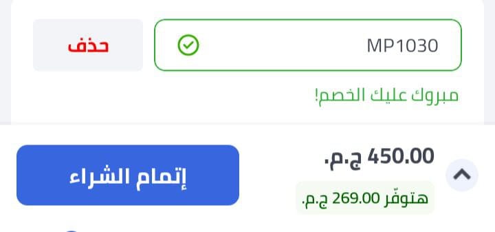 نون مصر – تخفيضات كبرى تصل إلى 80% + خصم إضافي مع الكوبون 11 Screenshot 5