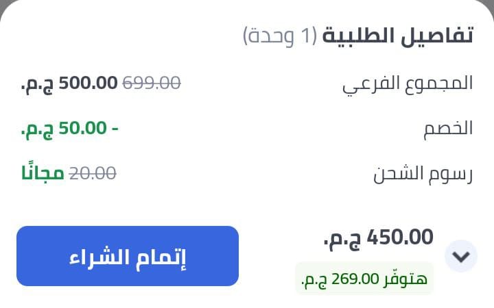 نون مصر – تخفيضات كبرى تصل إلى 80% + خصم إضافي مع الكوبون 12 Screenshot 6